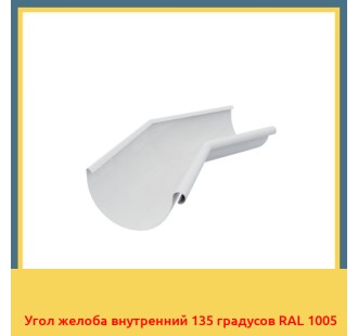 Угол желоба внутренний 135 градусов RAL 1005 в Петропавловске